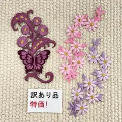 訳有品　刺繡ワッペン　ST49
