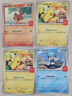 ポケモンカード ハッピーセット ピカチュウ×2 クワッス ホゲータ
