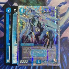 サイバーnワールド　チェレンコ　エメラル　a
