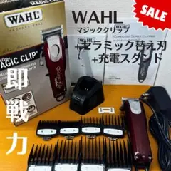 2025年最新】Wahl コームの人気アイテム - メルカリ