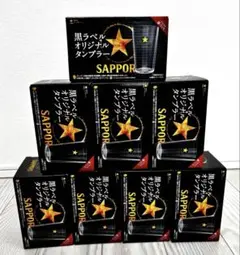 【未使用】SAPPORO 黒ラベルオリジナルタンブラー 8個セット　非売品