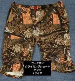 ワークマン　クライミングショートパンツ