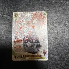 WS 気づけた想い 中野五月 SSP