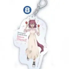カラオケ館　ウマ娘シンデレラグレイ　サクラチヨノオー　アクリルキーホルダー