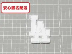 ドジャースアイロンワッペン LA白 マスクサイズ