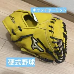 キャッチャーミット‼️ Mizuno Global Elite イエロー グローブ