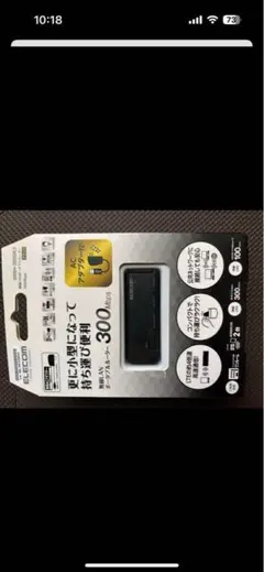 ELECOM WRH-300DBK 無線LANアダプタ