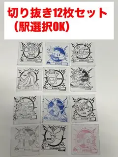 ポケモンメガスタンプラリー2025 時短用スタンプ切り抜き12枚⑩