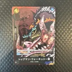 ワンピースカード OP13 トップマン・ウォーキュリー R