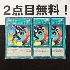 12012 遊戯王 強制転移 ノーマル 2点目無料 SD24