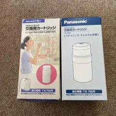 交換用カートリッジ TK70501
