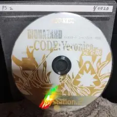 バイオハザードコードベロニカ～完全版～【PS2ディスクのみ】動作品！！