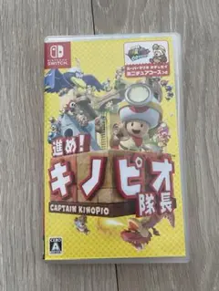 キノピオ隊長　switchソフト