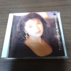 マルシア全曲集 / 愛を置き去りに