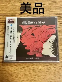 『林静一　叙情の世界展』　＊1995年の巡回展覧会図録 2025年最新】林静一の世界の人気アイテム - メルカリ