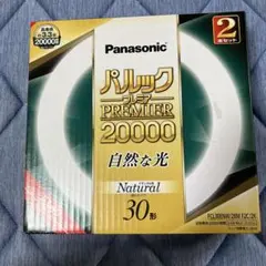 2本セット パルックプレミア 30形 ナチュラル色 FCL30ENW28H2KF