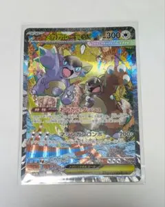 メガガルーラexポケモンカード メガシンフォニア