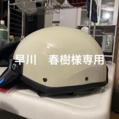 ヘルメット