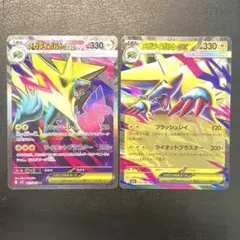 【即日発送】　美品　メガライボルト RR SR 2枚セット　メガシンフォニア