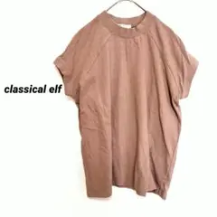 2923M　クラシカルエルフ　半袖Tシャツ　カットソー　無地　トップス　茶色系