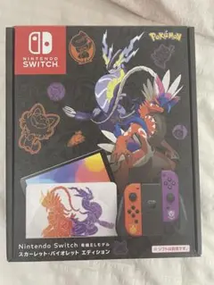 Nintendo Switch 有機EL スカーレット・バイオレットエディション