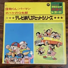 【中古】 石川進　アニソンコレクション/ＣＤ/COCX-34601 中古】 石川進 アニソンコレクション/CD/COCX-34601 アニメ