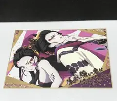 鬼滅の刃 ビックサイズ 色紙コレクション 堕姫