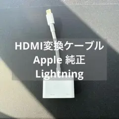 Apple HDMI変換アダプター