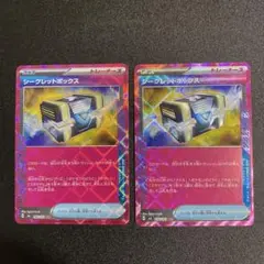 ポケモンカード　シークレットボックス　2枚セット