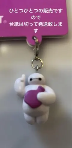 ディズニーリゾート ベイマックスチャーム
