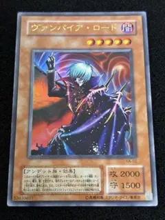 【2072】遊戯王　ヴァンパイア・ロード　2期ウルトラレア