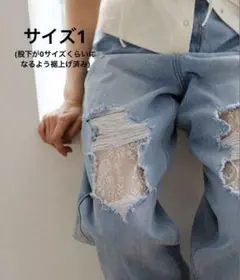 Kastane レースデニムパンツ　サイズ1 裾上げ済