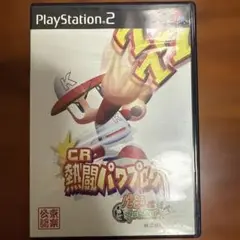 CR熱闘パワプロクン パチってちょんまげ達人