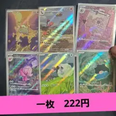 ポケモンカードセット 6枚
