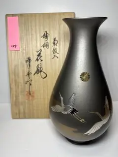 【送料込み】高岡銅器　錆銅花瓶　峰雲作　木箱付　花瓶 送料込み】高岡銅器 錆銅花瓶 峰雲作 木箱付 花瓶 - メルカリ