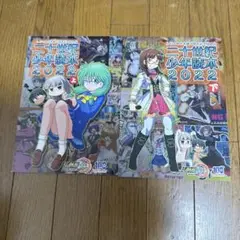 2025年最新】二十世紀少年読本の人気アイテム - メルカリ