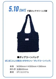 西武ライオンズ　ポップコーンバッグ エコバッグ