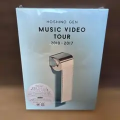 星野 源/MUSIC VIDEO TOUR 2010-2017 Blu-ray