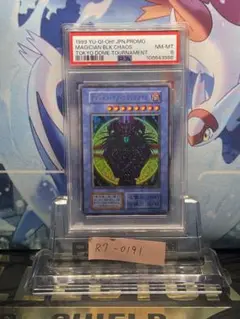 2025年最新】幽獄の時計塔 psa10の人気アイテム - メルカリ