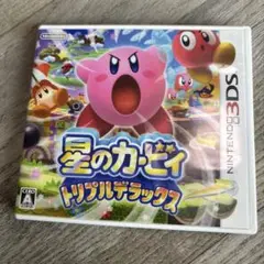 星のカービィ トリプルデラックス (3DS)