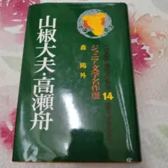 ポプラ社　ジュニア文学名作選　39冊セット 2025年最新】ポプラ社ジュニア文学名作選の人気アイテム - メルカリ