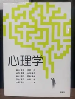 心理学