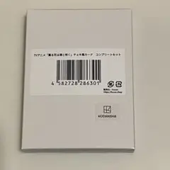 薫る花は凛と咲く チェキ風カード コンプリートセット