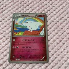 ポケモンカード トゲキッス パワフルビンタ XY6 エクストラ