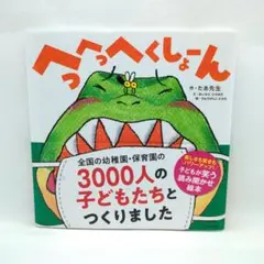 へっへっへくしょーん