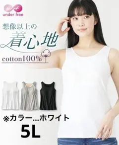 [ニッセン] ブラトップ タンクトップ カップ付き 5L白 インナー レディース