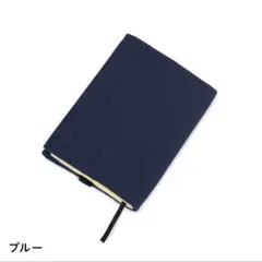 新品未使用！ブックカバー 布製製