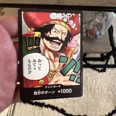 ロジャー　ドンカード
