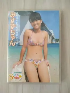 ぷりぷりたまごVol.24 みずずちゃん アイドル　DVD