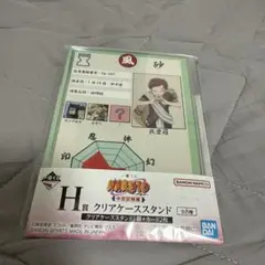 NARUTO 我愛羅 クリアスタンド